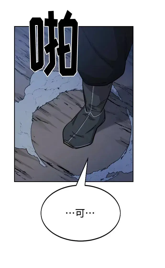 漫画《剑尊归来》第38话第60张图