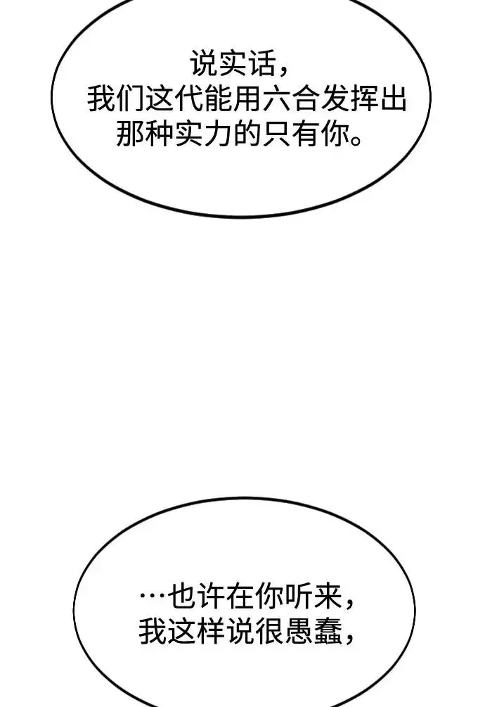 漫画《剑尊归来》第38话第62张图