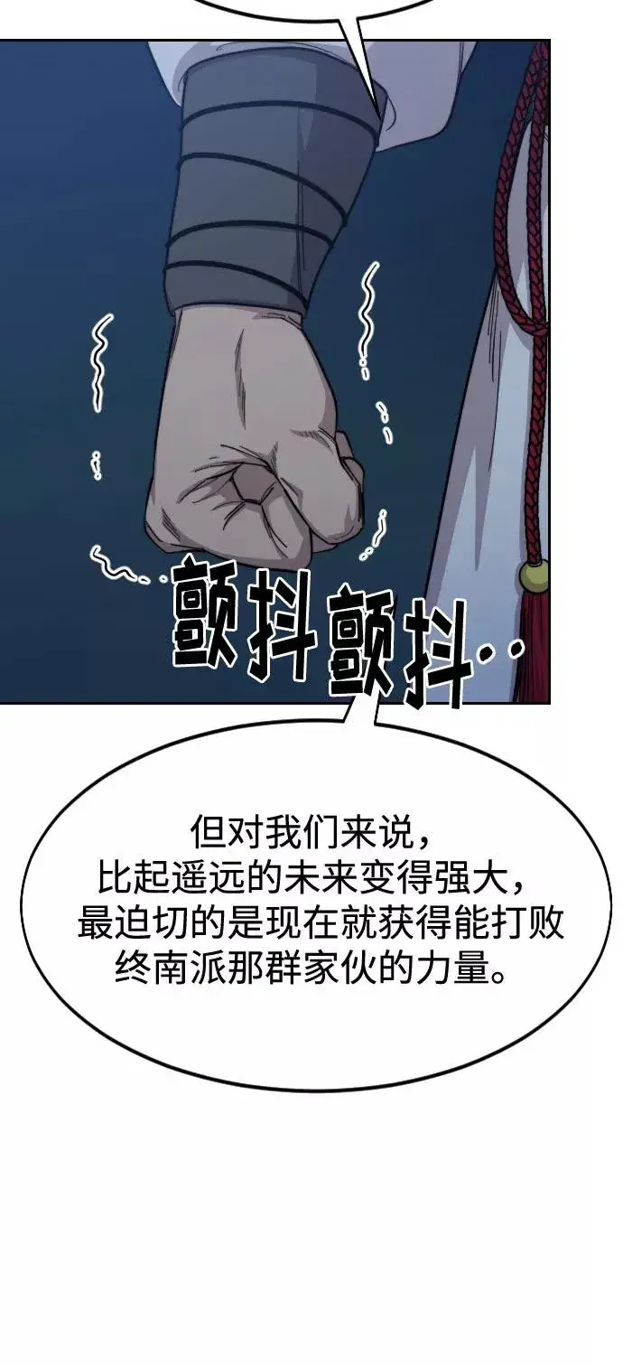 漫画《剑尊归来》第38话第63张图