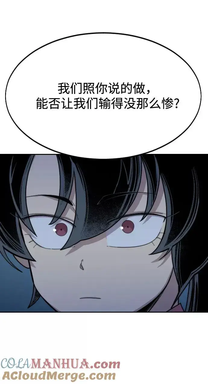 漫画《剑尊归来》第38话第65张图