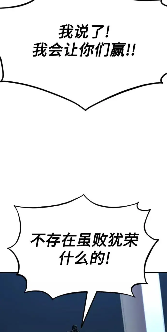 漫画《剑尊归来》第38话第70张图
