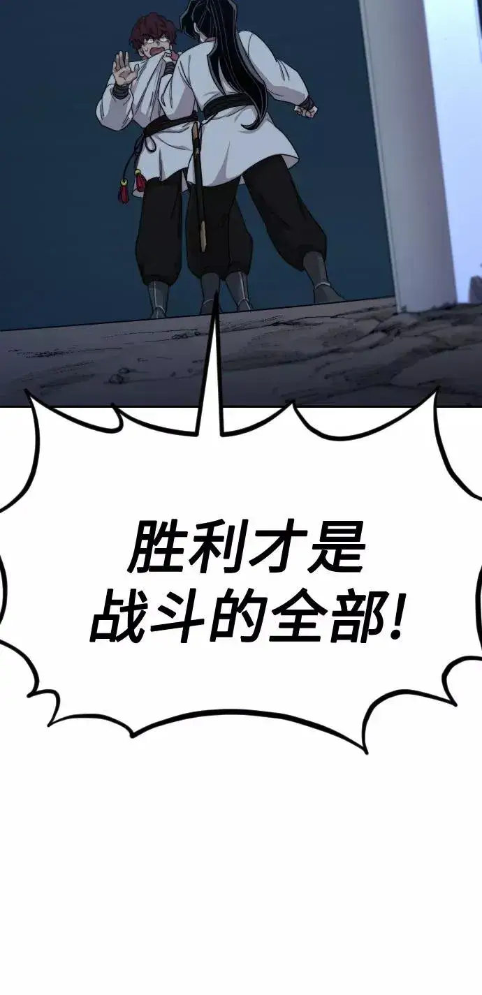 漫画《剑尊归来》第38话第71张图
