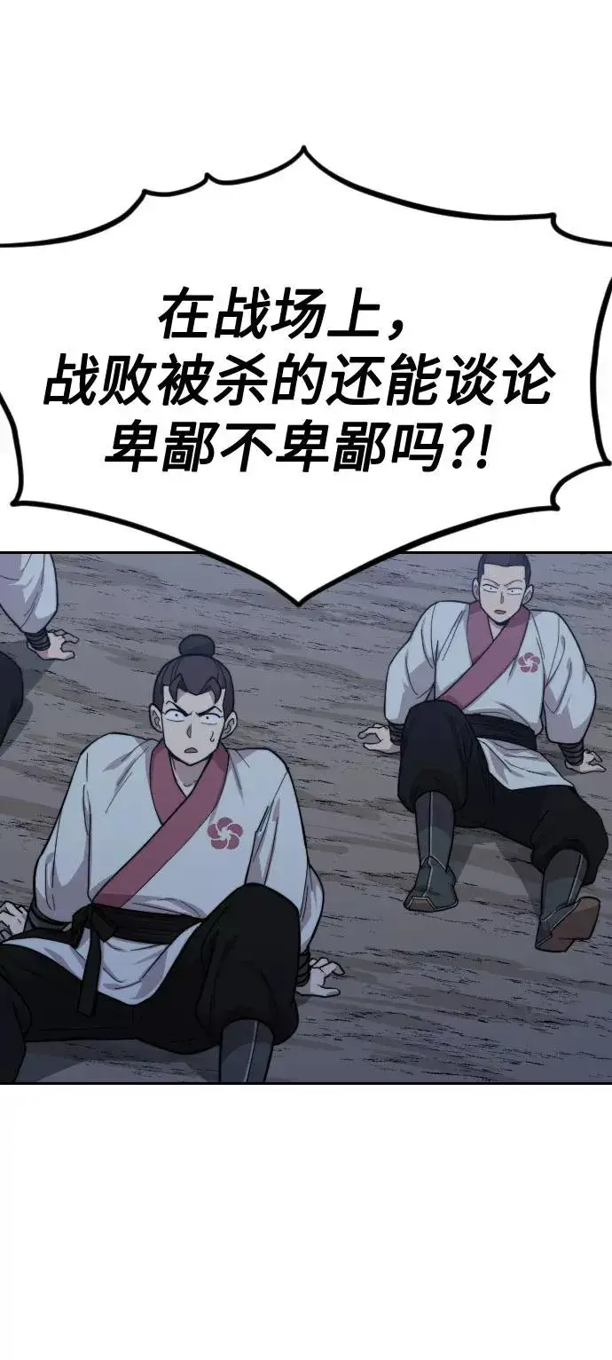漫画《剑尊归来》第38话第74张图