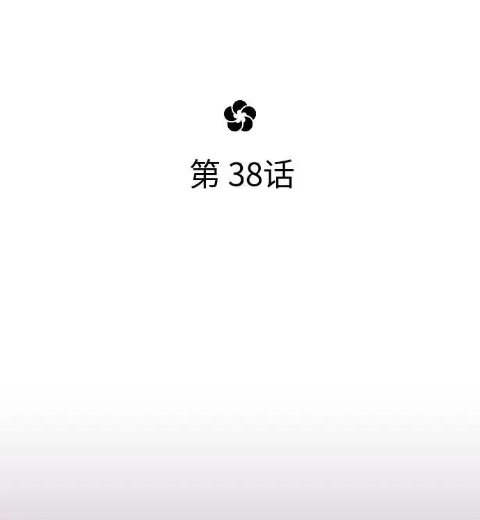漫画《剑尊归来》第38话第80张图