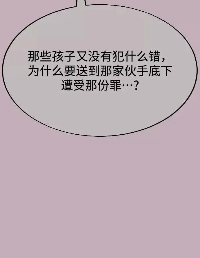 漫画《剑尊归来》第38话第84张图