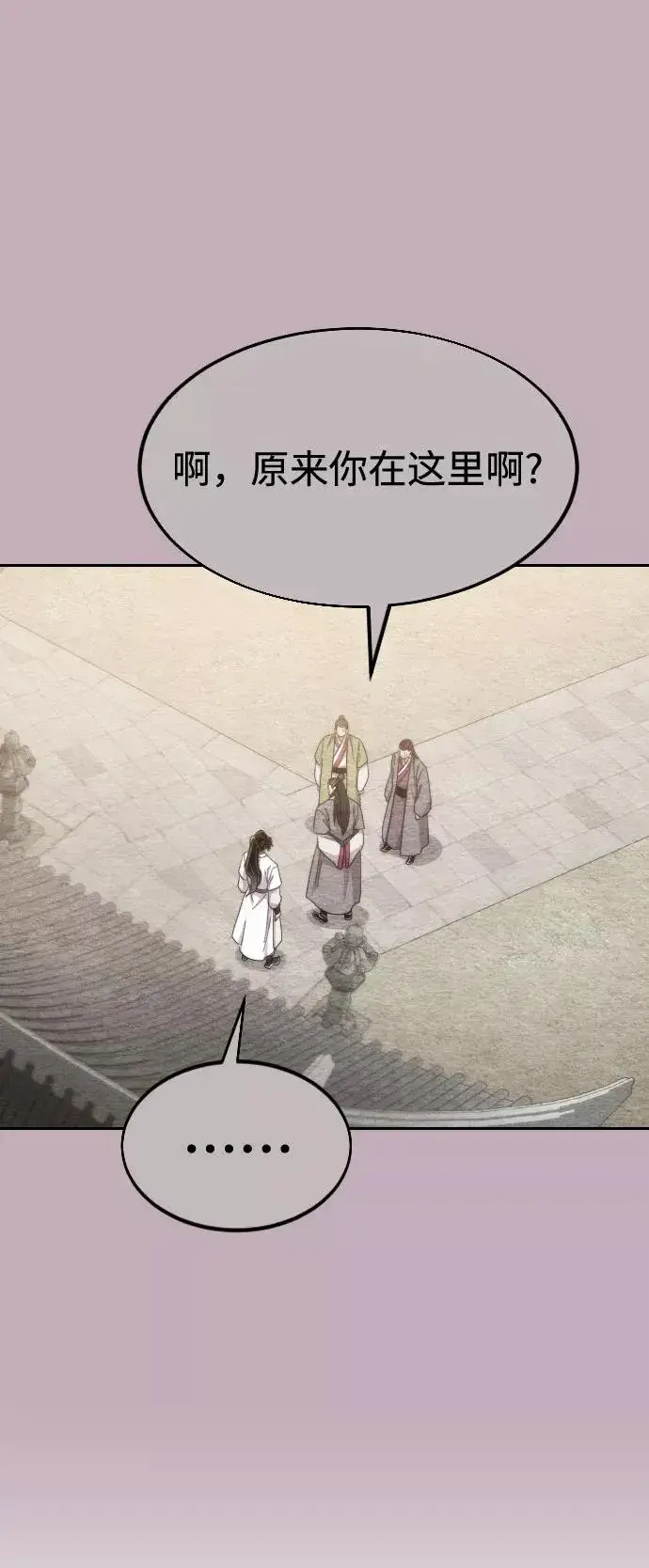 漫画《剑尊归来》第38话第87张图