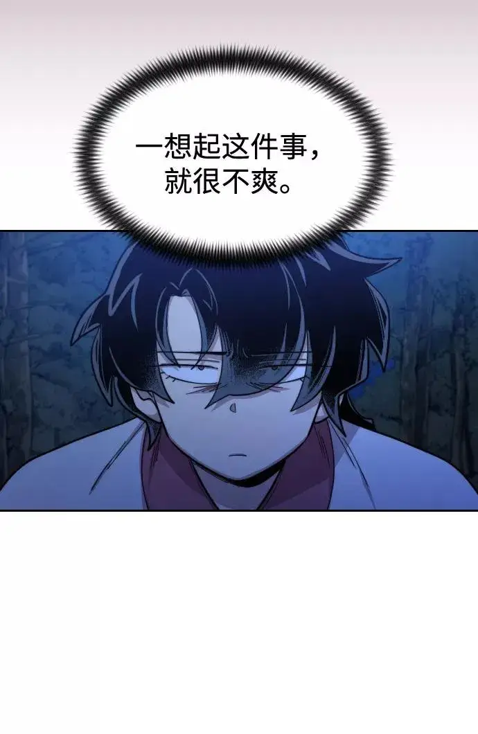 漫画《剑尊归来》第38话第88张图