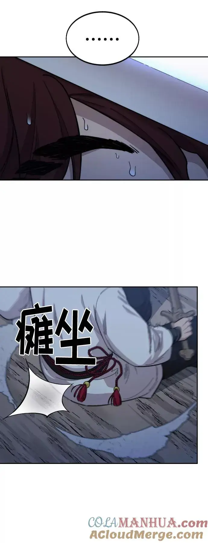 漫画《剑尊归来》第38话第9张图