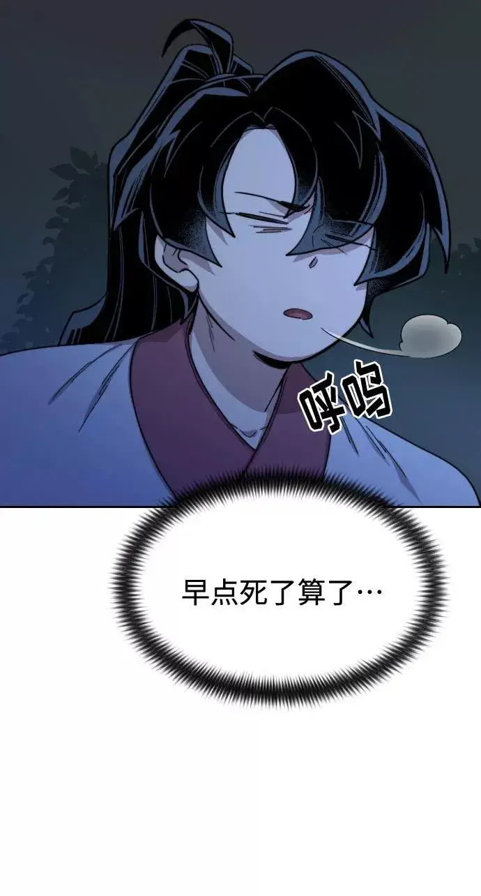 漫画《剑尊归来》第38话第91张图