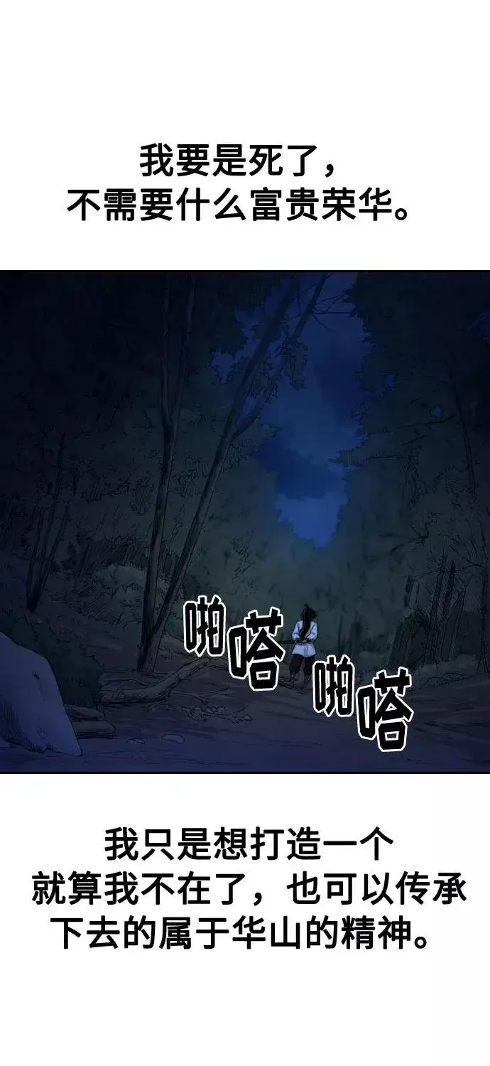 漫画《剑尊归来》第38话第92张图