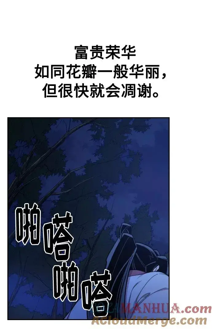 漫画《剑尊归来》第38话第93张图