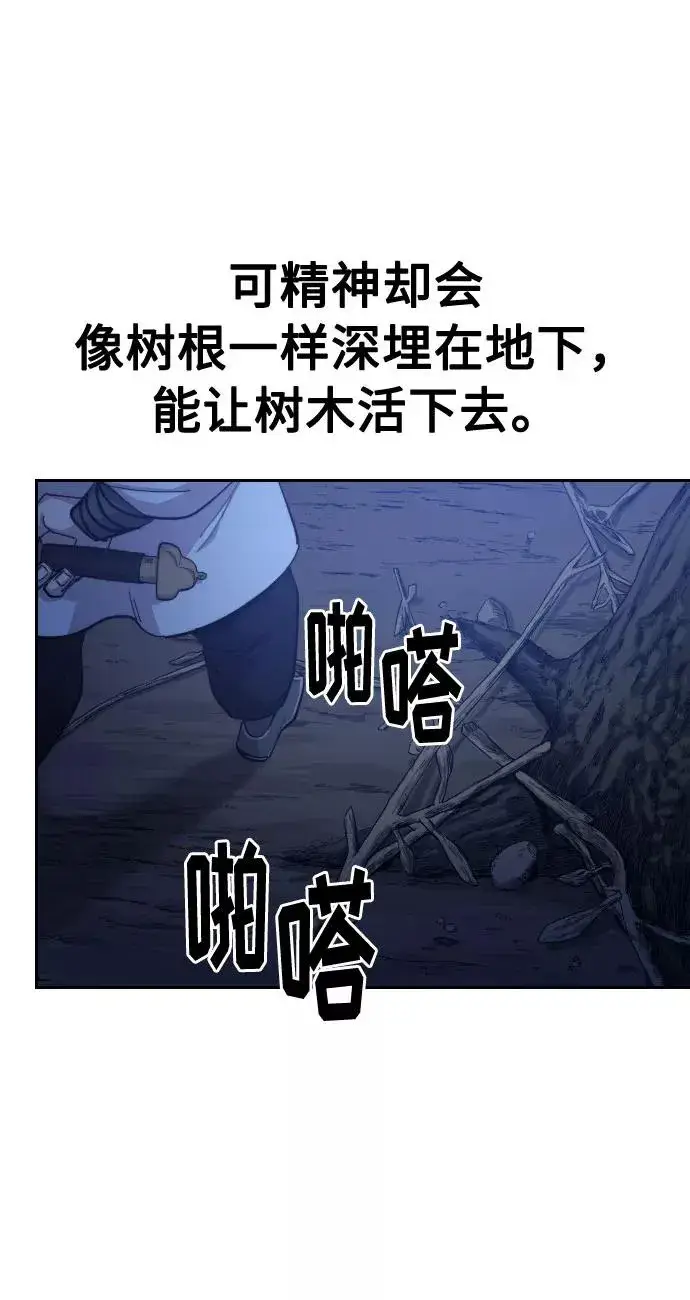 漫画《剑尊归来》第38话第94张图