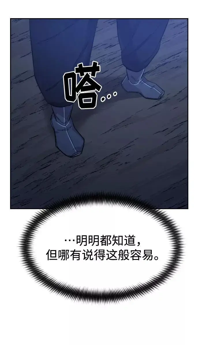 漫画《剑尊归来》第38话第95张图