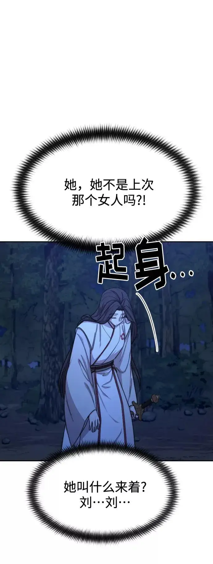 漫画《剑尊归来》第39话第10张图