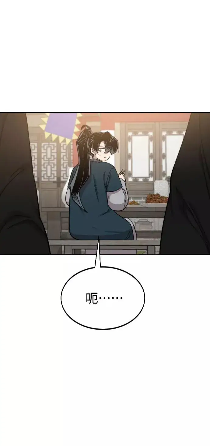 漫画《剑尊归来》第39话第102张图