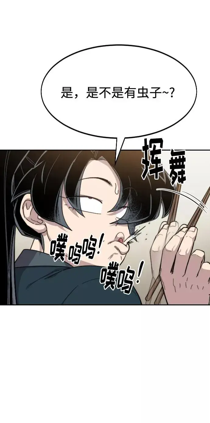 漫画《剑尊归来》第39话第104张图