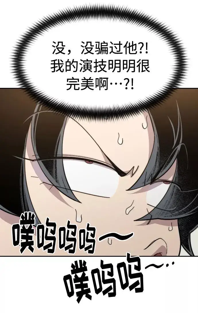漫画《剑尊归来》第39话第106张图
