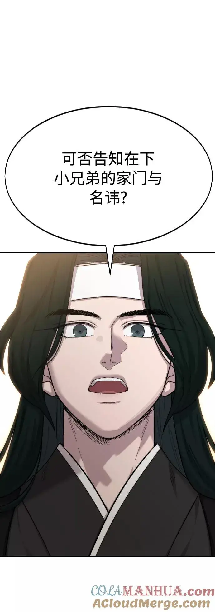 漫画《剑尊归来》第39话第109张图