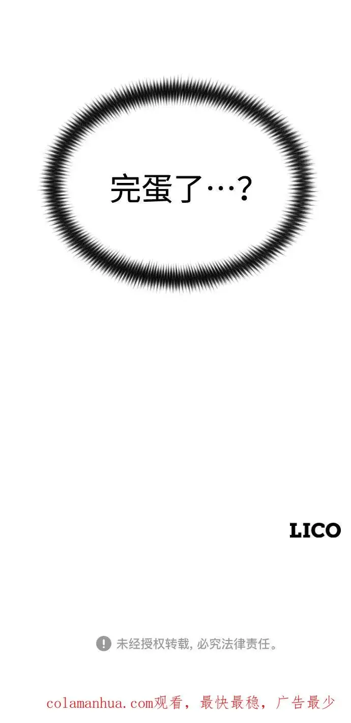 漫画《剑尊归来》第39话第111张图