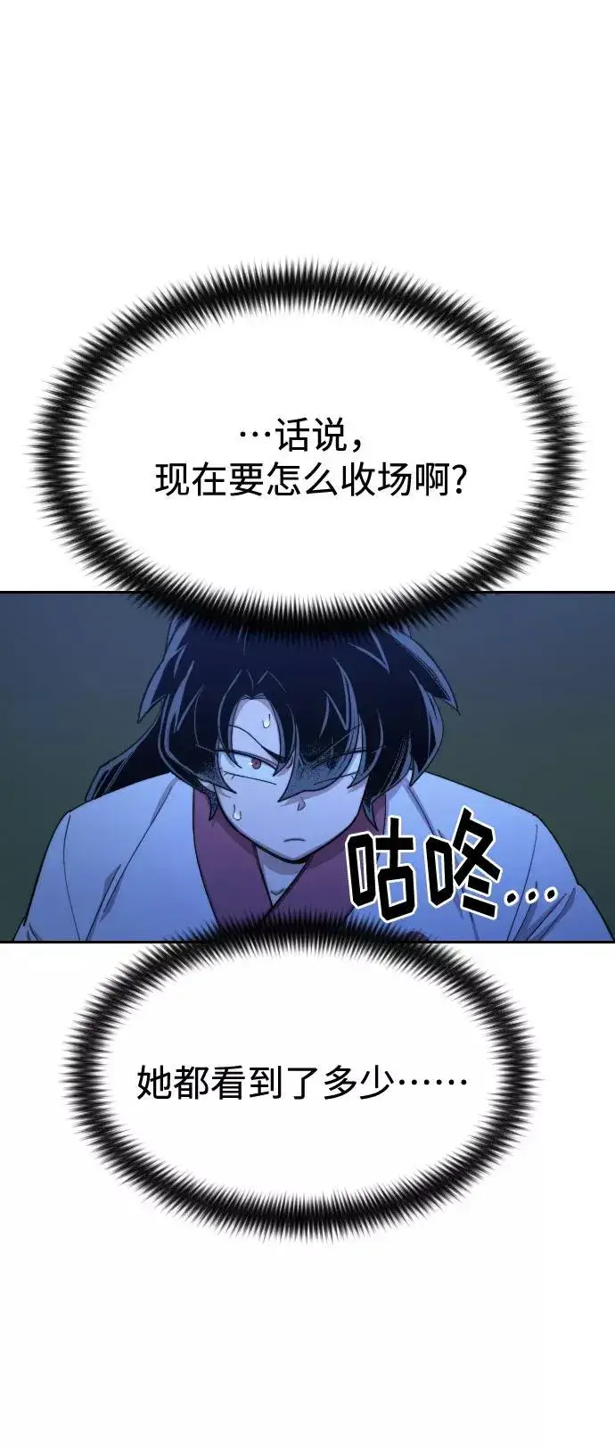 漫画《剑尊归来》第39话第14张图
