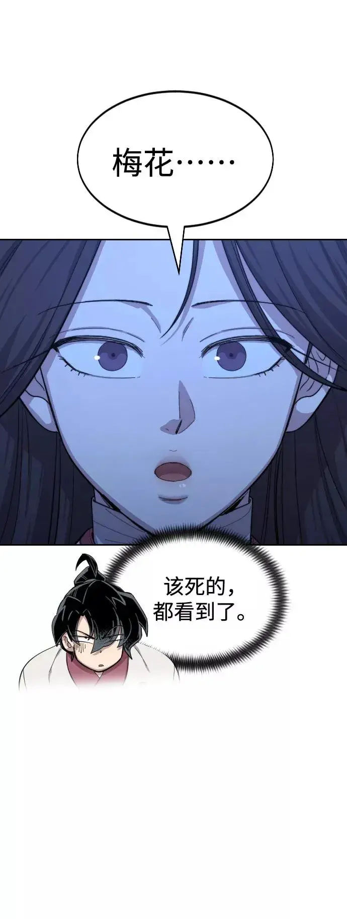 漫画《剑尊归来》第39话第15张图