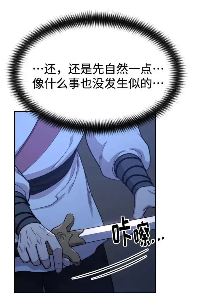 漫画《剑尊归来》第39话第16张图