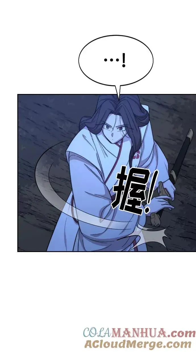 漫画《剑尊归来》第39话第17张图