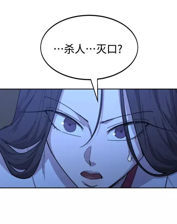 漫画《剑尊归来》第39话第18张图