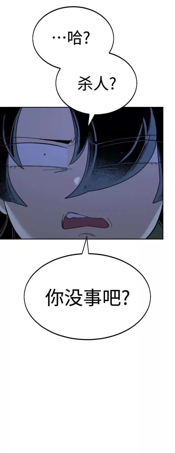 漫画《剑尊归来》第39话第19张图