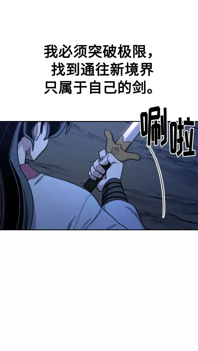 漫画《剑尊归来》第39话第2张图
