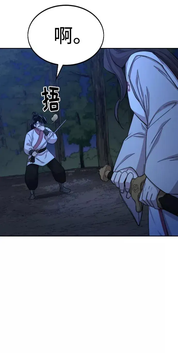 漫画《剑尊归来》第39话第20张图