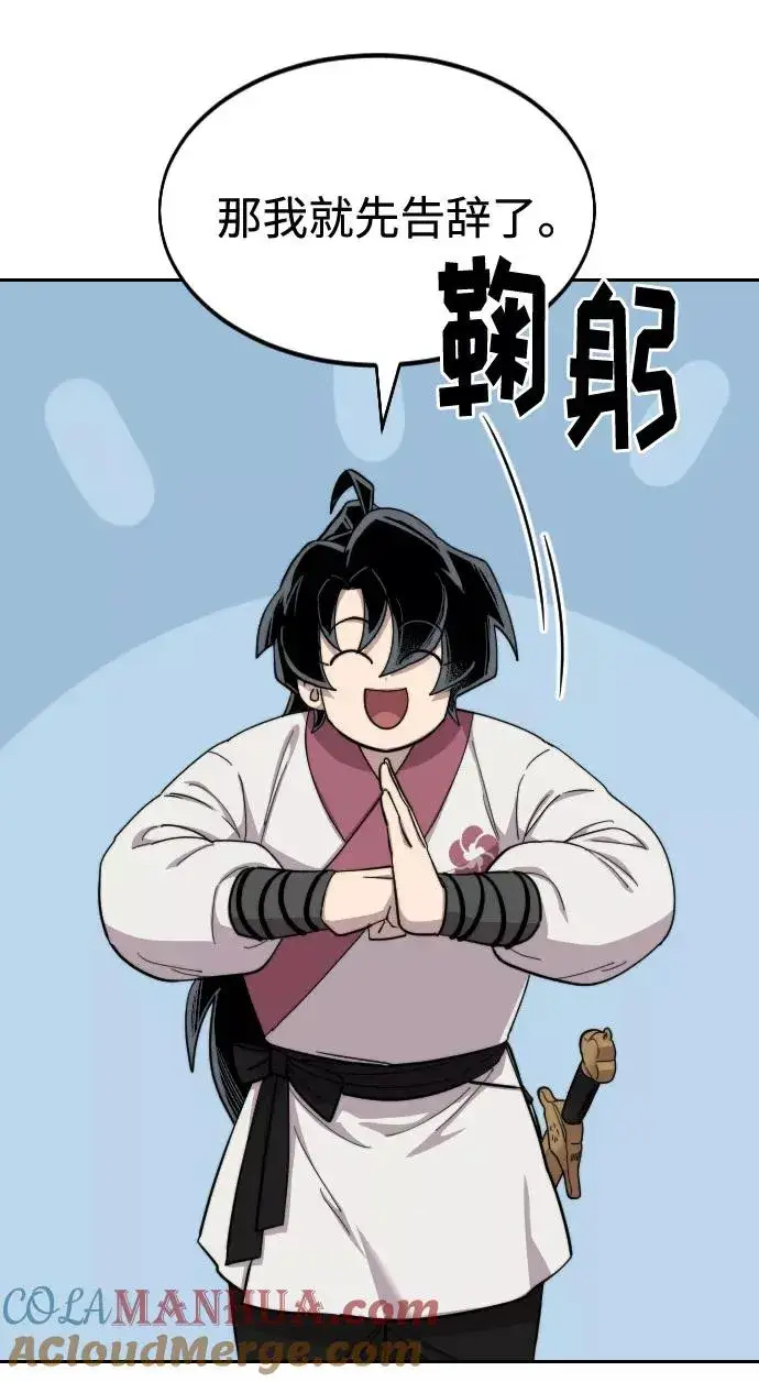 漫画《剑尊归来》第39话第25张图