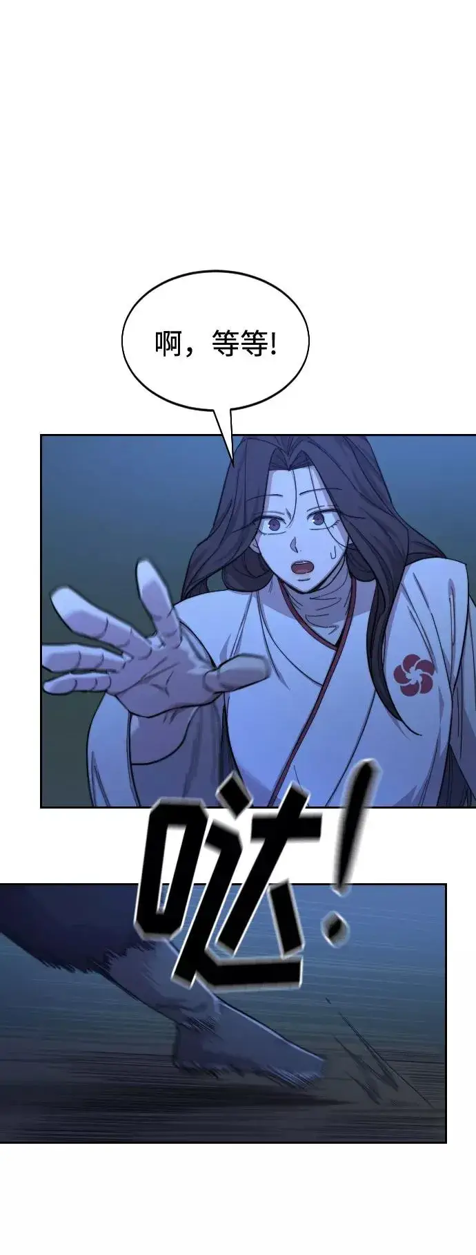 漫画《剑尊归来》第39话第26张图