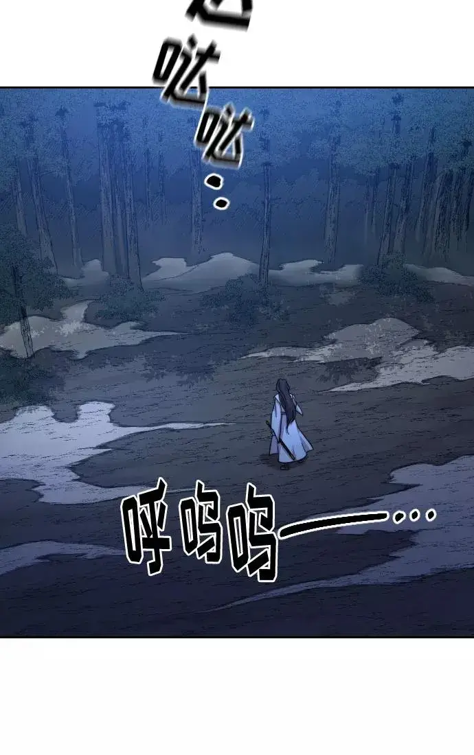 漫画《剑尊归来》第39话第28张图