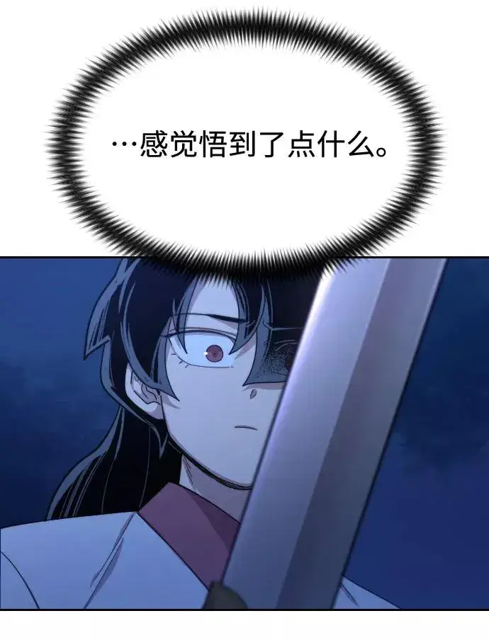 漫画《剑尊归来》第39话第3张图