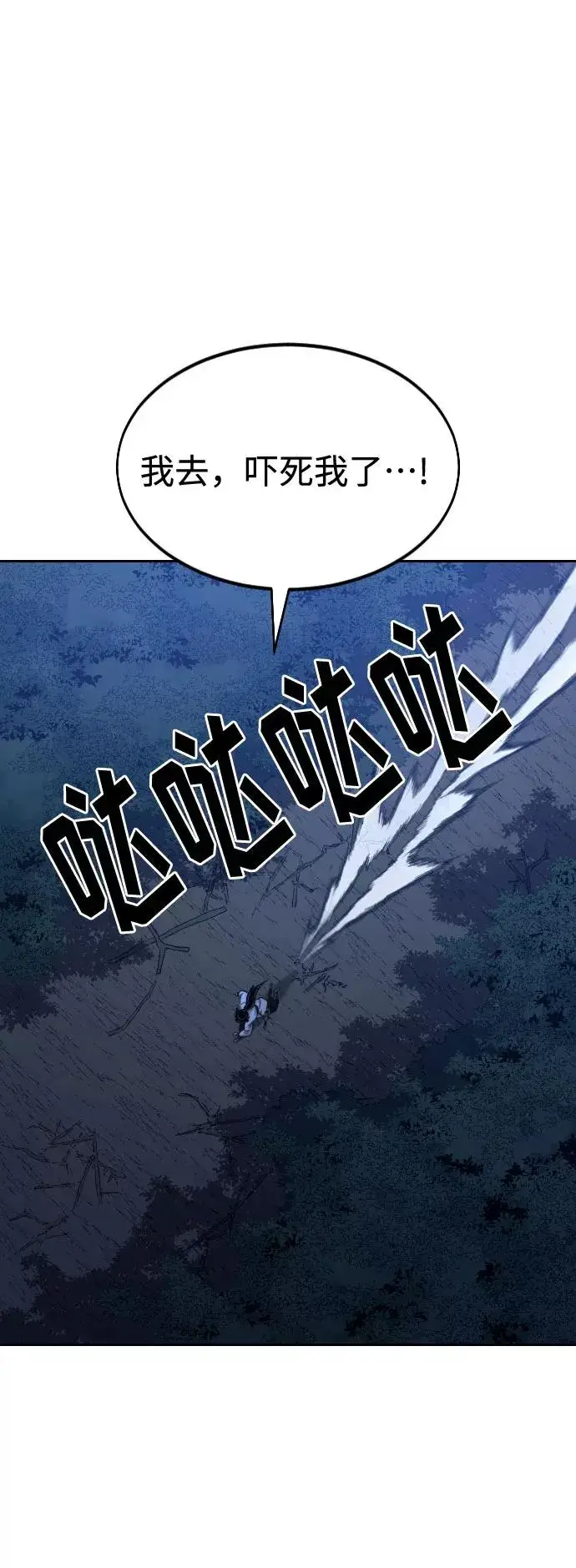 漫画《剑尊归来》第39话第31张图