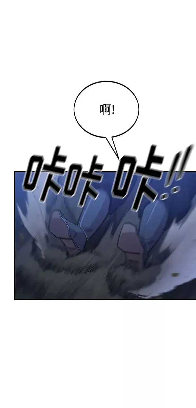 漫画《剑尊归来》第39话第34张图