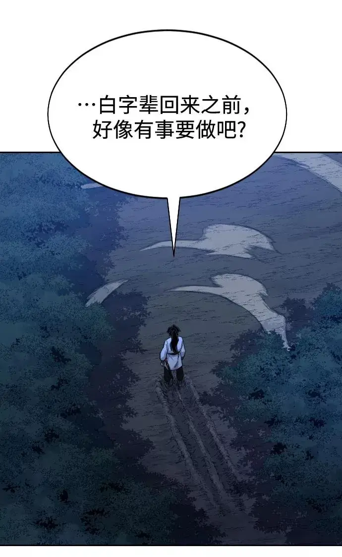 漫画《剑尊归来》第39话第35张图