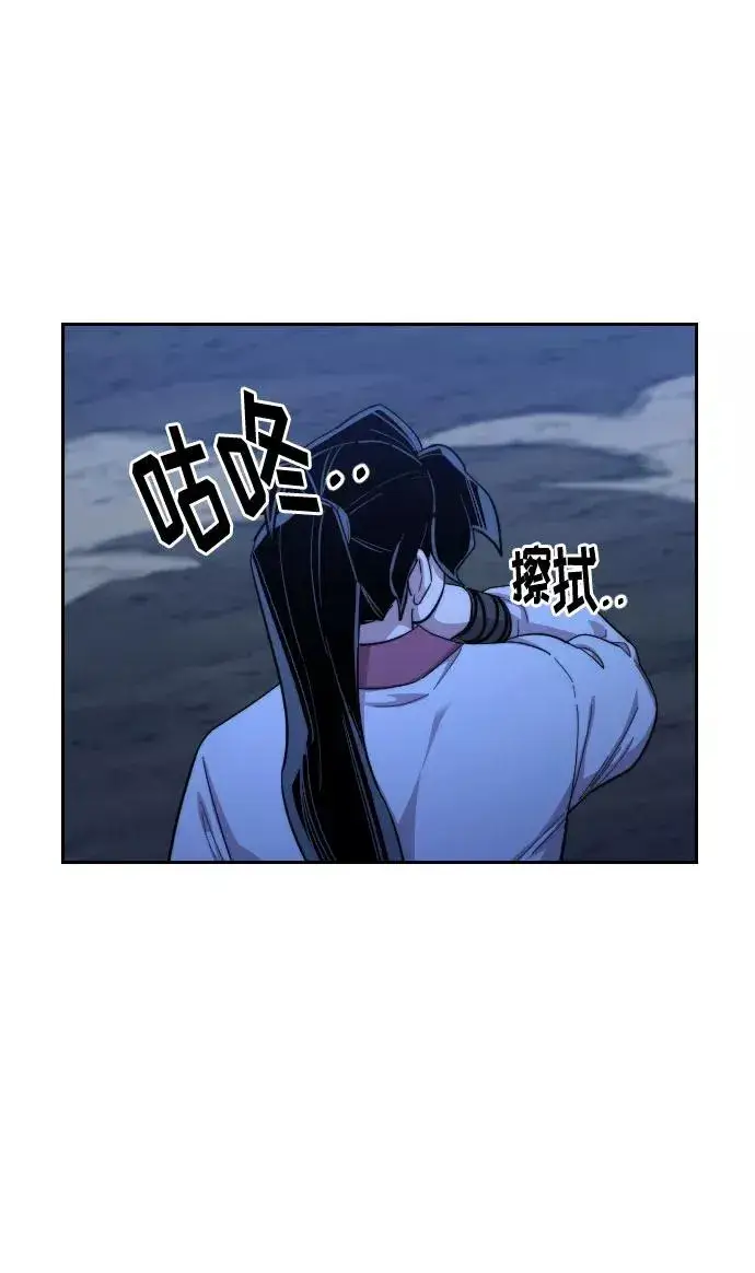 漫画《剑尊归来》第39话第36张图