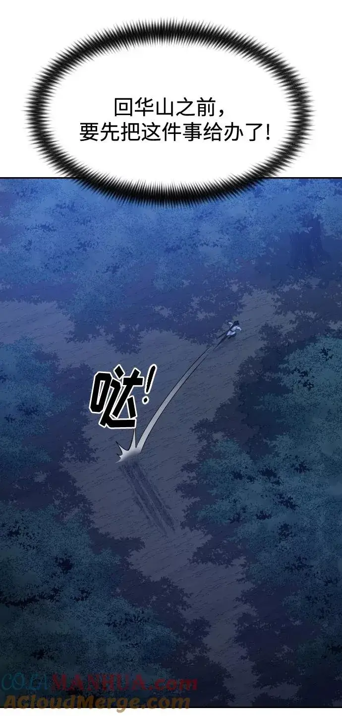 漫画《剑尊归来》第39话第37张图