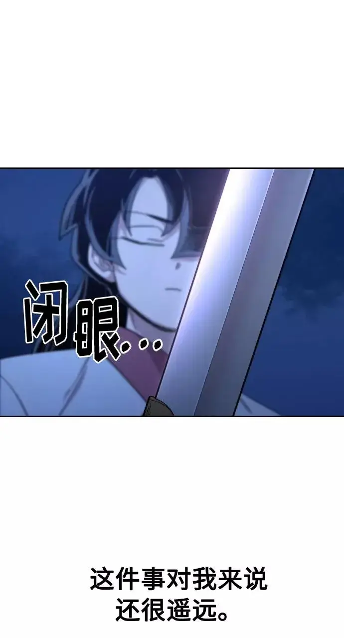 漫画《剑尊归来》第39话第4张图