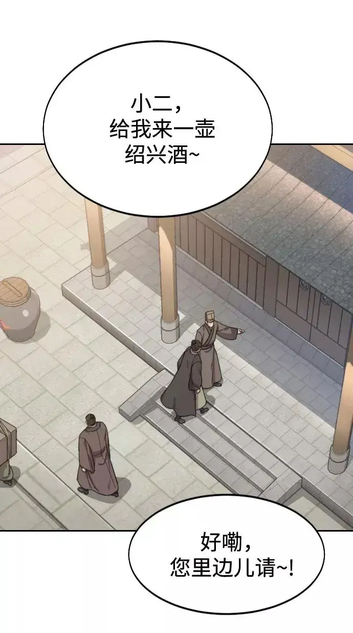 漫画《剑尊归来》第39话第40张图