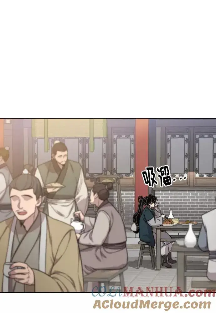 漫画《剑尊归来》第39话第41张图