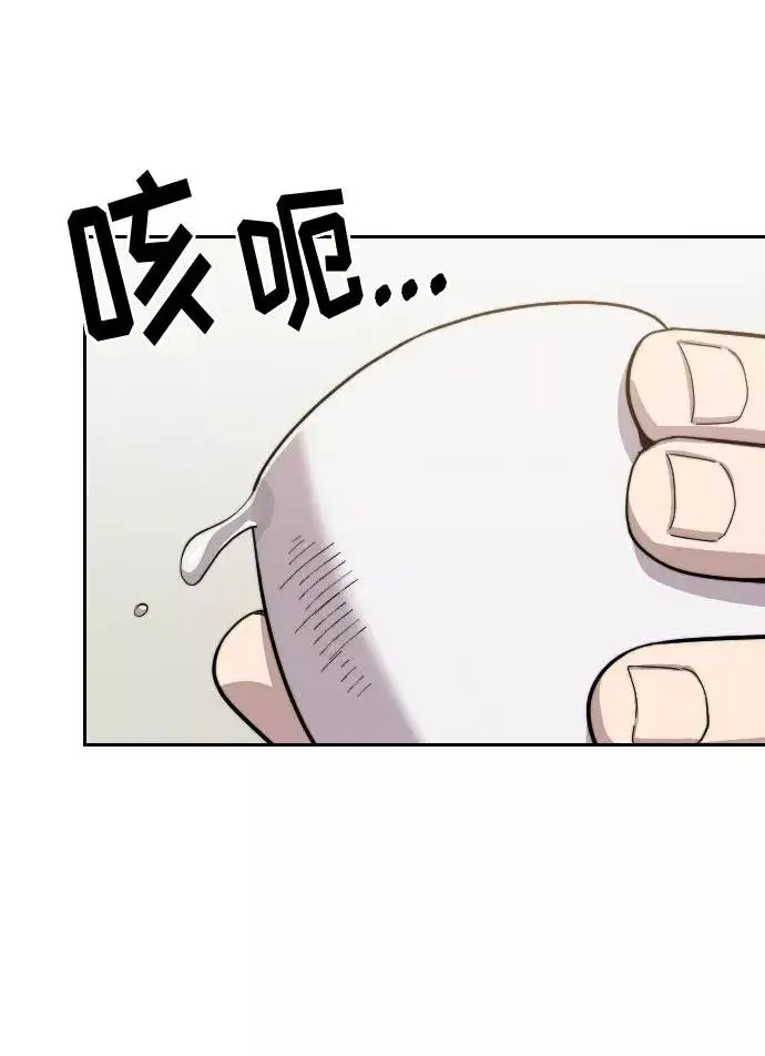 漫画《剑尊归来》第39话第47张图