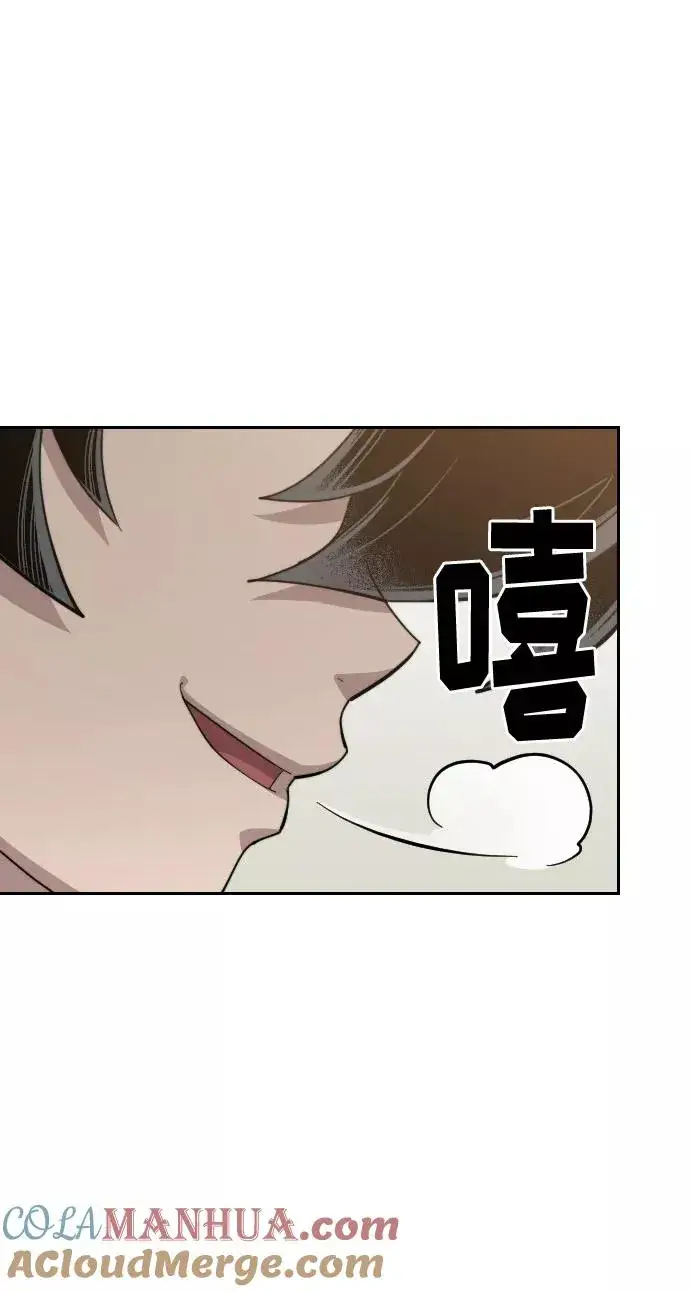 漫画《剑尊归来》第39话第49张图