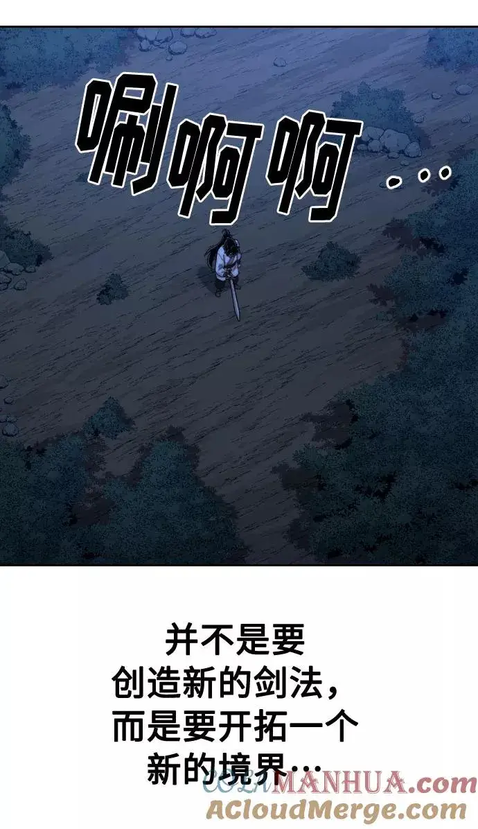 漫画《剑尊归来》第39话第5张图
