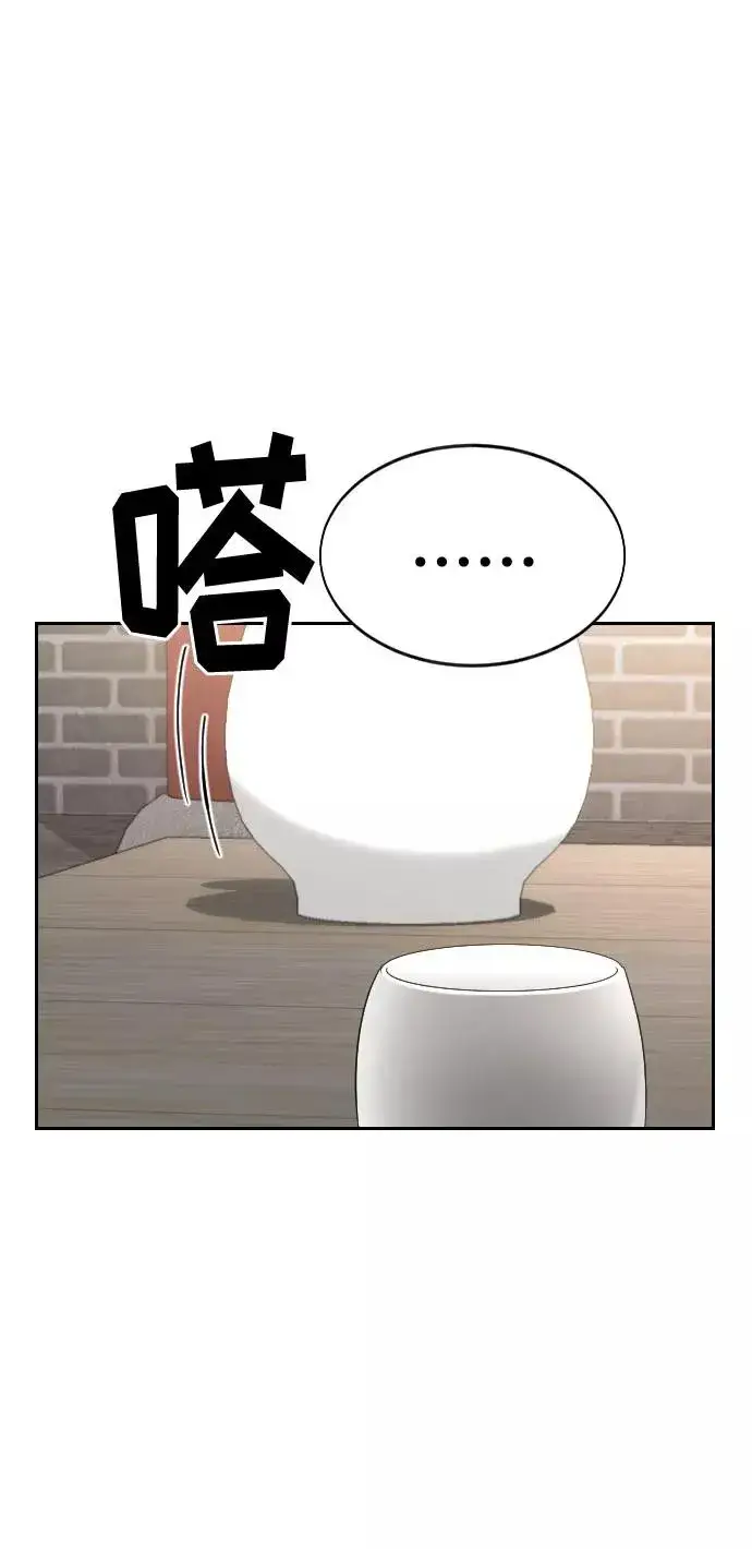 漫画《剑尊归来》第39话第51张图