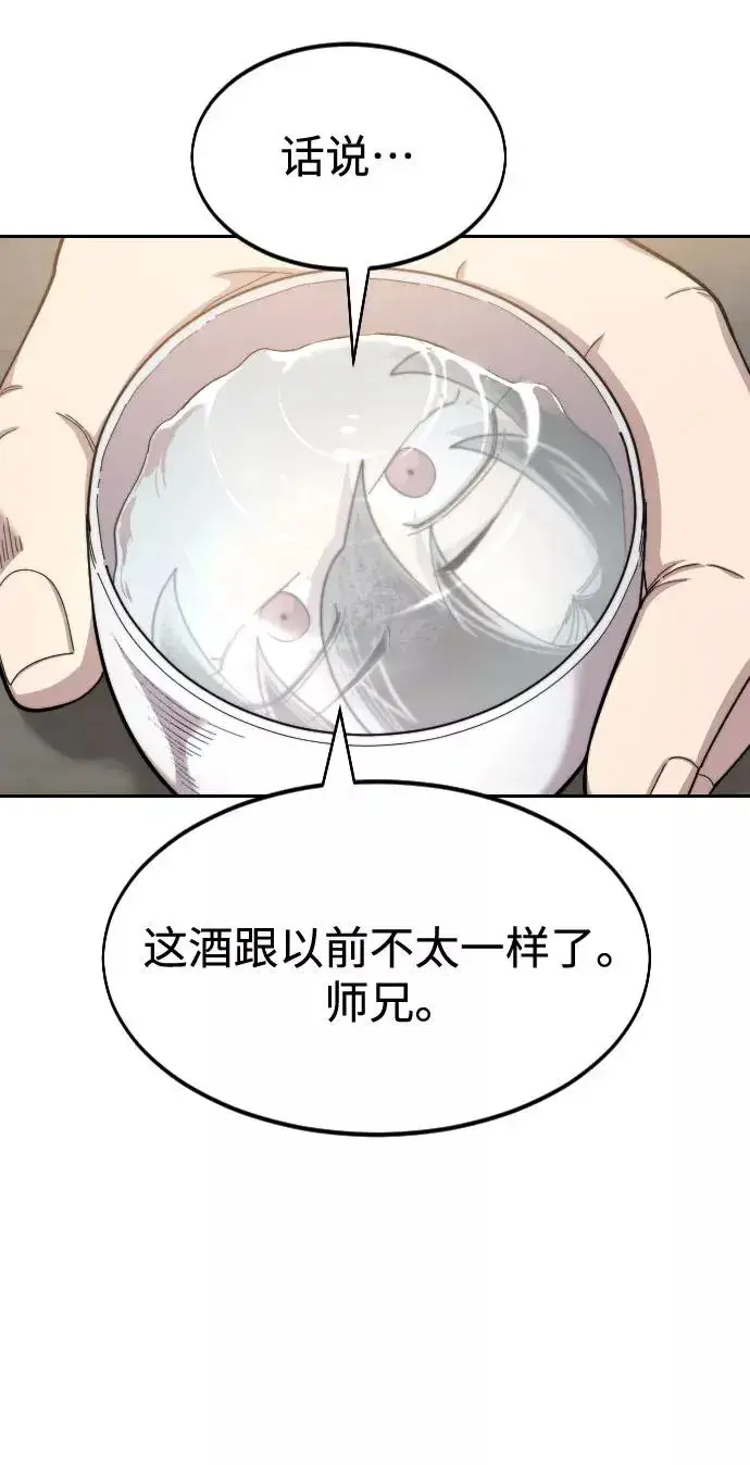 漫画《剑尊归来》第39话第52张图
