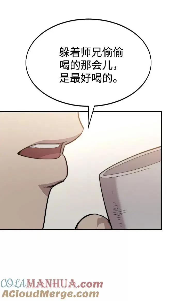漫画《剑尊归来》第39话第53张图