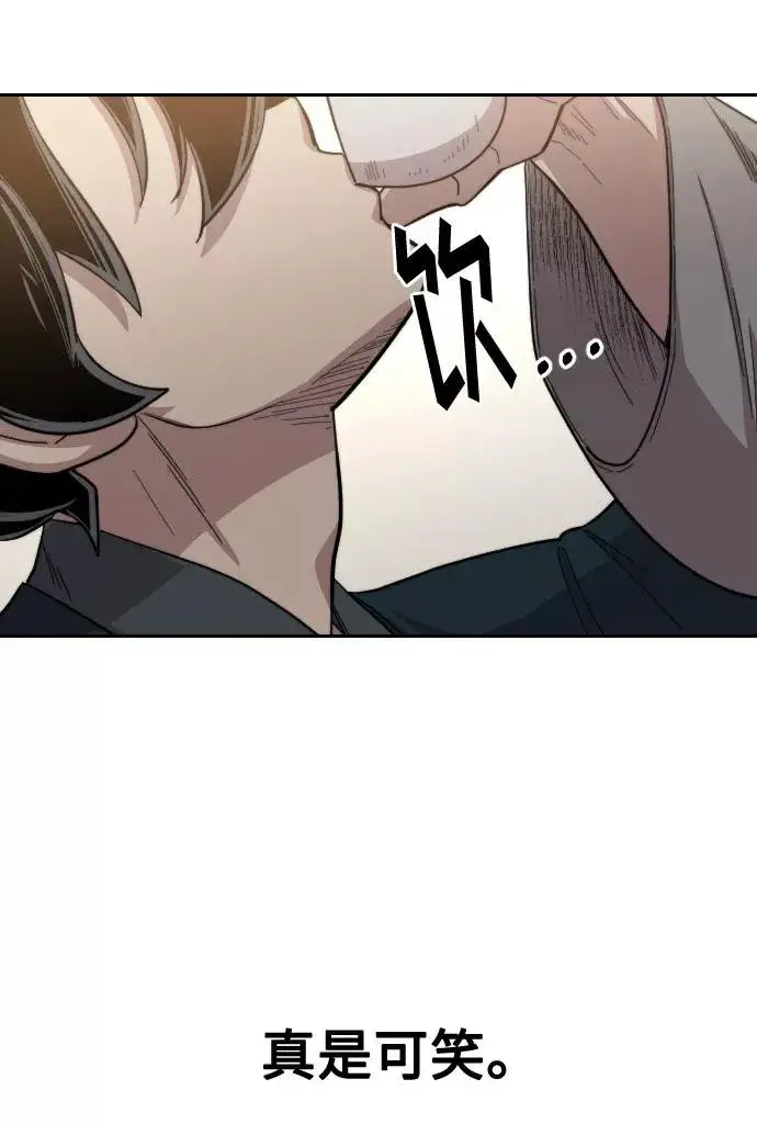 漫画《剑尊归来》第39话第54张图